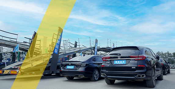 汽車托運(yùn)服務(wù)