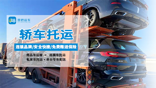 汽車托運(yùn)公司.jpg